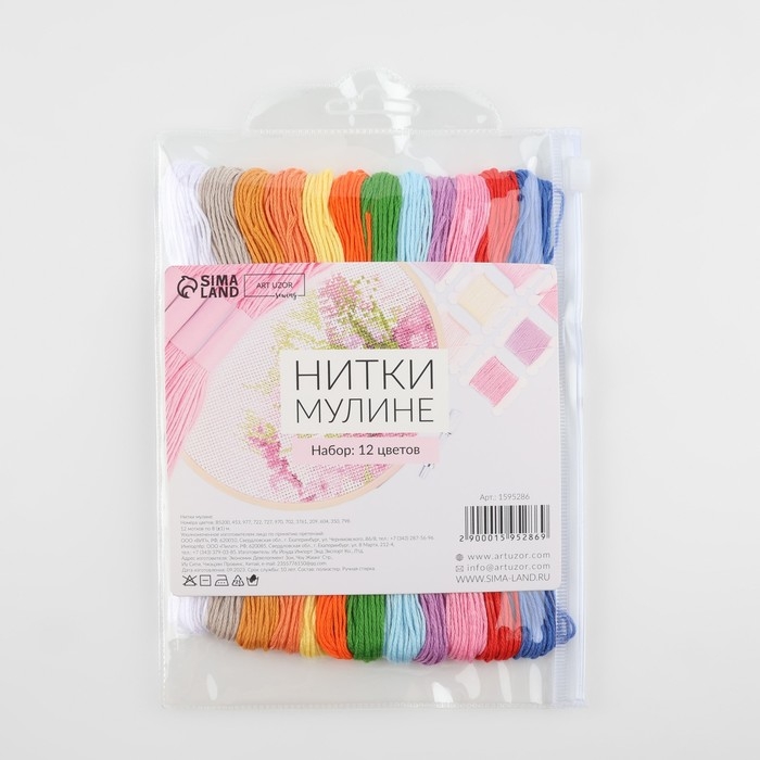 Набор ниток мулине №1, 8 &plusmn; 1 м, 12 шт