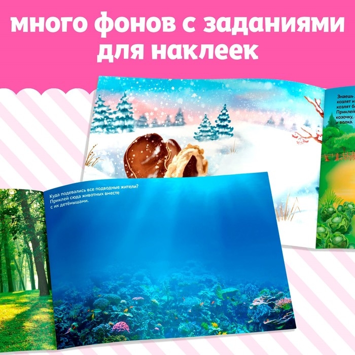 250 наклеек набор, 2 шт. по 8 стр. 250 наклеек набор, 2 шт. по 8 стр.