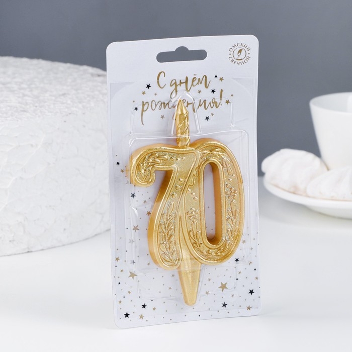 Свеча для торта цифра Свеча для торта цифра "Юбилейная" 70, золотая, 9,7 см,