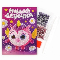 Алмазная мозаика для детей с частичным заполнением на открытке «Милая девочка» Алмазная мозаика для детей с частичным заполнением на открытке «Милая девочка»