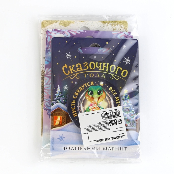 Магнит новогодний закатной &laquo;Новый год: Новогодний&raquo;, МИКС, диам. 5 см