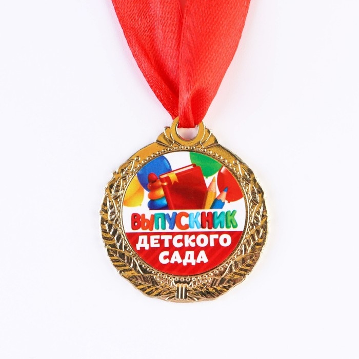 Медаль детская на Выпускной «Выпускник детского сада», на ленте, золото, металл, d = 4 см Медаль детская на Выпускной «Выпускник детского сада», на ленте, золото, металл, d = 4 см