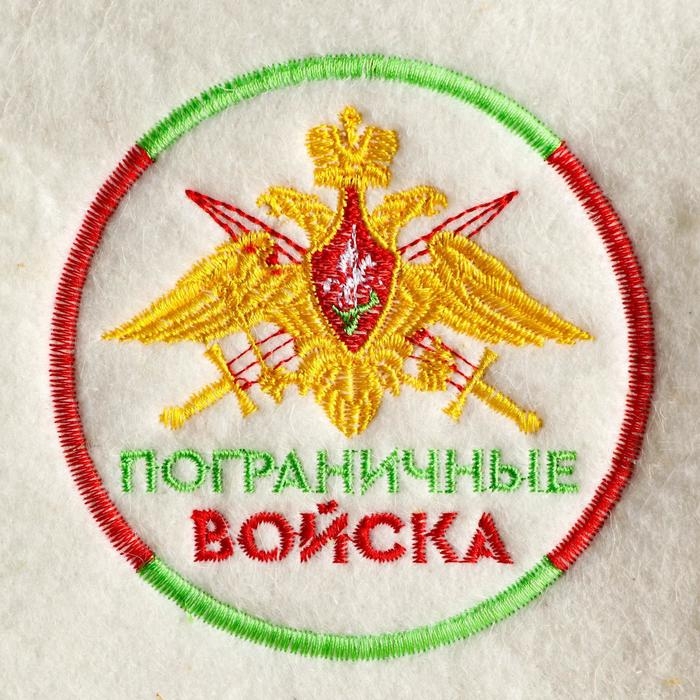Шапка для бани из белого войлока "Пограничные войска"