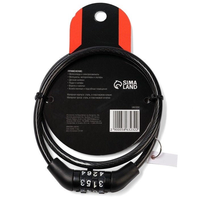 Замок навесной велосипедный Dream Bike, кодовый, 6х650 мм Замок навесной велосипедный Dream Bike, кодовый, 6х650 мм