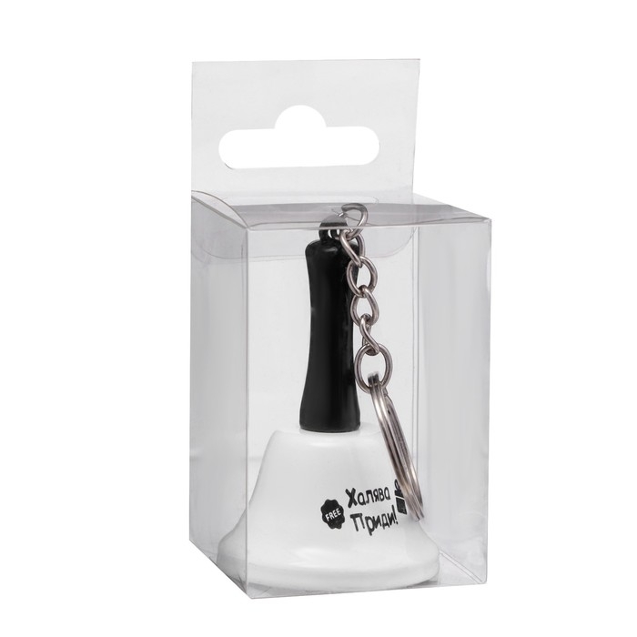 Колокольчик-брелок Колокольчик-брелок "Халява приди"