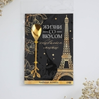 Десертная ложка &laquo;Со вкусом&raquo;, 2,5 х 12 см.