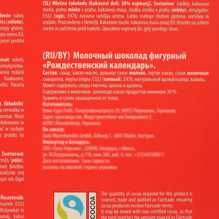 Шоколад молочный фигурный Шоколад молочный фигурный "Рождественский календарь", 50 г