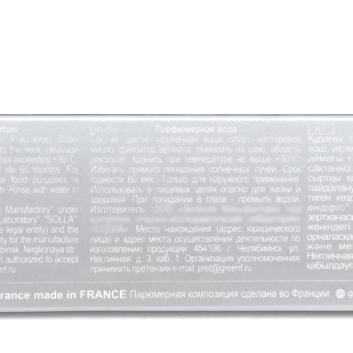 Парфюмерная вода мужская Egoiste Platinum (по мотивам Chanel), 15 мл