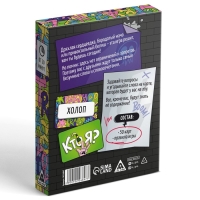 Настольная игра «Кто я?», на угадывание слов, 50 карт, 18+ Настольная игра «Кто я?», на угадывание слов, 50 карт, 18+