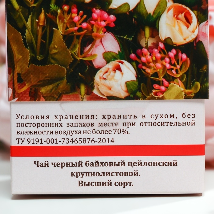 Чай черный Чай черный "Ретро букет", 100 г