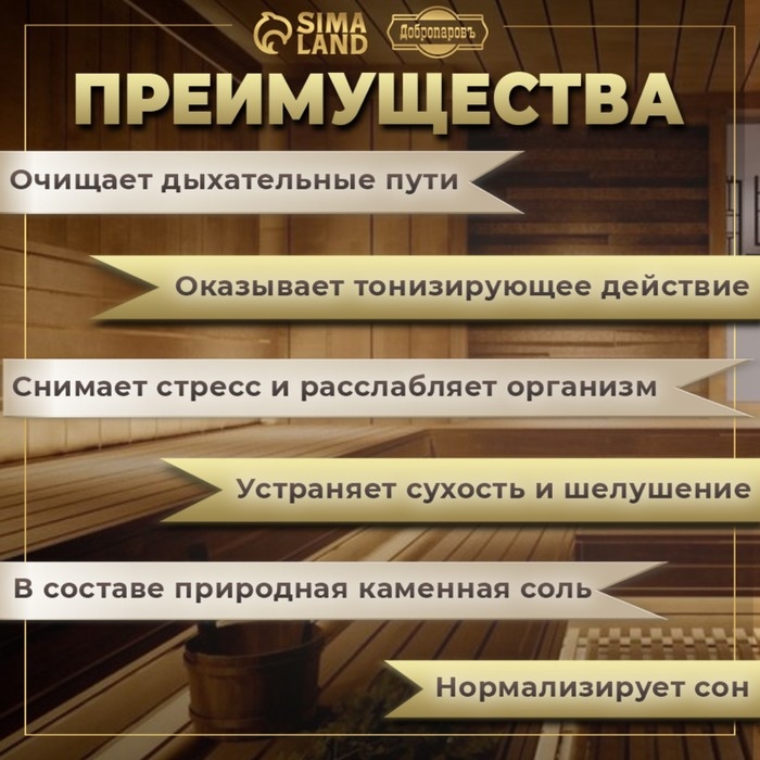 Соляной брикет набор 4 шт Соляной брикет набор 4 шт "Эвкалипт, Лимон, Мята, Шалфей"