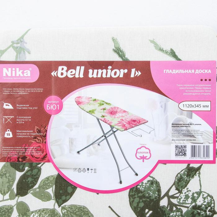 Доска гладильная Nika &laquo;Белль-Юниор 1&raquo;, 111&times;34,5 см, два положения высоты 70, 80 см, микс