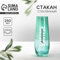 Стакан стеклянный &laquo;Быстрое решение&raquo;, 250 мл