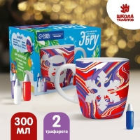 Кружка под раскраску на новый год. Рисование на воде: эбру &laquo;Дед Мороз&raquo;, новогодний набор для творчества