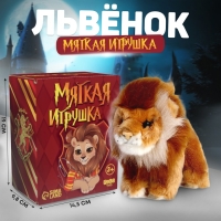 Мягкая игрушка &laquo;Лев&raquo;