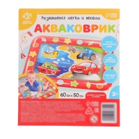 Акваковрик развивающий &laquo;Транспорт&raquo;