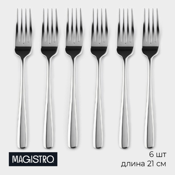 Набор вилок столовых из нержавеющей стали Magistro &laquo;Джентри&raquo;, длина 21 см, цвет серебряный