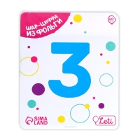 Шар фольгированный 40" &laquo;Цифра 3&raquo;, цвет синий Slim