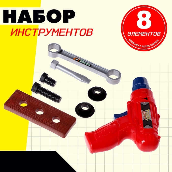 Набор инструментов &laquo;Слесарь&raquo;, 8 элементов, цвет МИКС