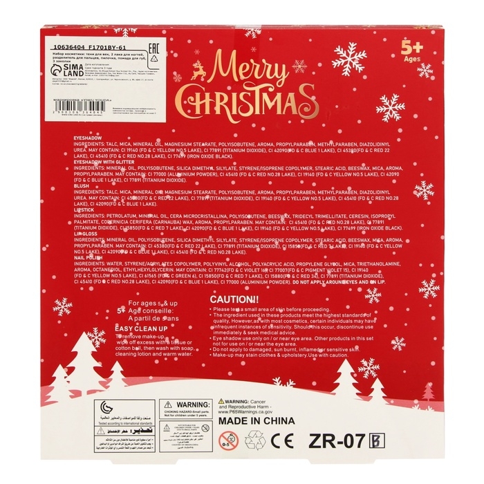 Новогодний подарочный набор косметики для девочек Новогодний подарочный набор косметики для девочек "Ёлочка" №1. Новый год