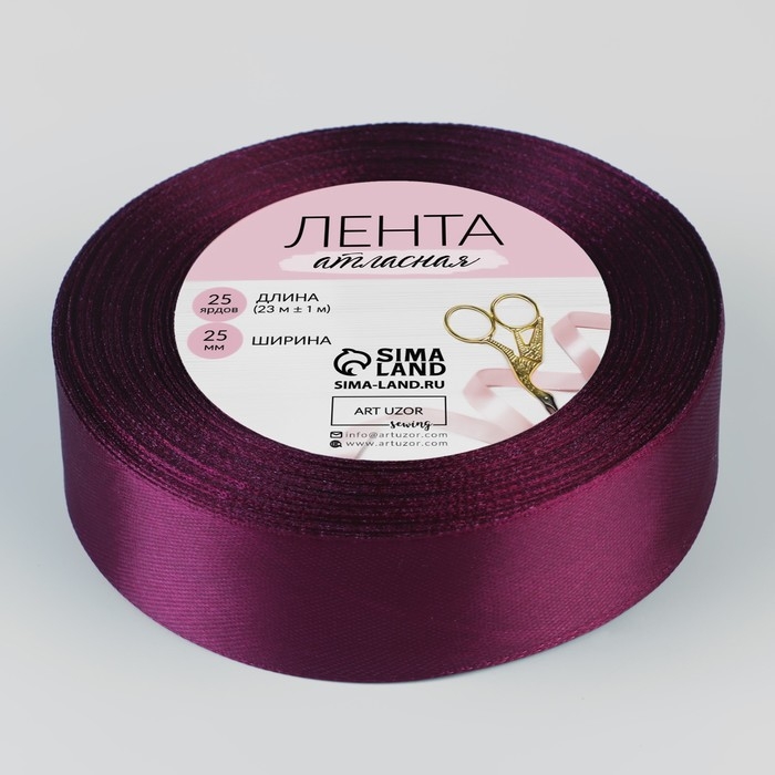 Лента атласная, 25 мм × 23 ± 1 м, цвет баклажановый №252 Лента атласная, 25 мм × 23 ± 1 м, цвет баклажановый №252