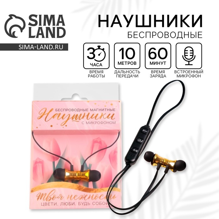 Беспроводные наушники на магните с микрофоном &laquo;Цветы&raquo;, мод. VBT 1,1 ,9 х 13,5 см.