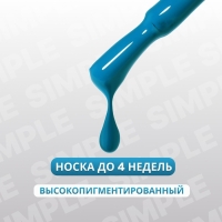 Гель лак для ногтей «SIMPLE», 3-х фазный, 10 мл, LED/UV, цвет (261) Гель лак для ногтей «SIMPLE», 3-х фазный, 10 мл, LED/UV, цвет (261)