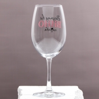 Бокал для вина «Возьму все вино на себя», 630 мл Бокал для вина «Возьму все вино на себя», 630 мл