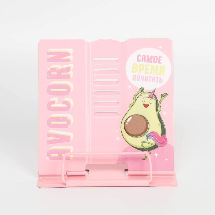 Подставка для книг &laquo;Авокадо&raquo;