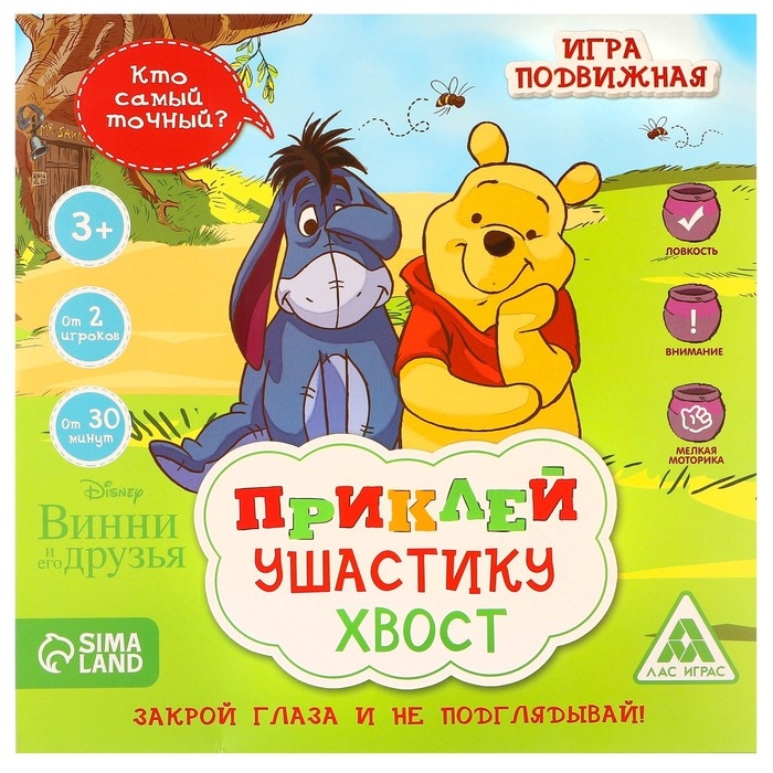 Игра подвижная &laquo;Приклей Ушастику хвост&raquo;