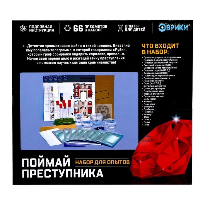 Набор для опытов &laquo;Поймай преступника&raquo;