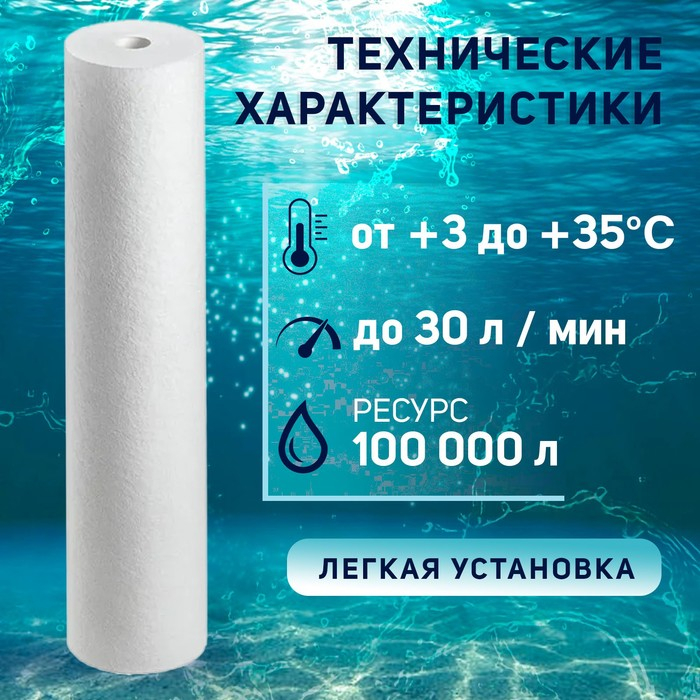 Картридж сменный ZEIN PP-20BB, полипропиленовый, 50 мкм Картридж сменный ZEIN PP-20BB, полипропиленовый, 50 мкм