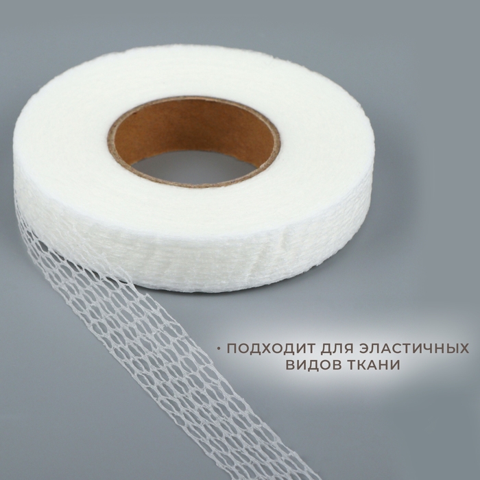 Паутинка-сеточка, без основы, клеевая, 2 см, 73 &plusmn; 1 м, цвет белый