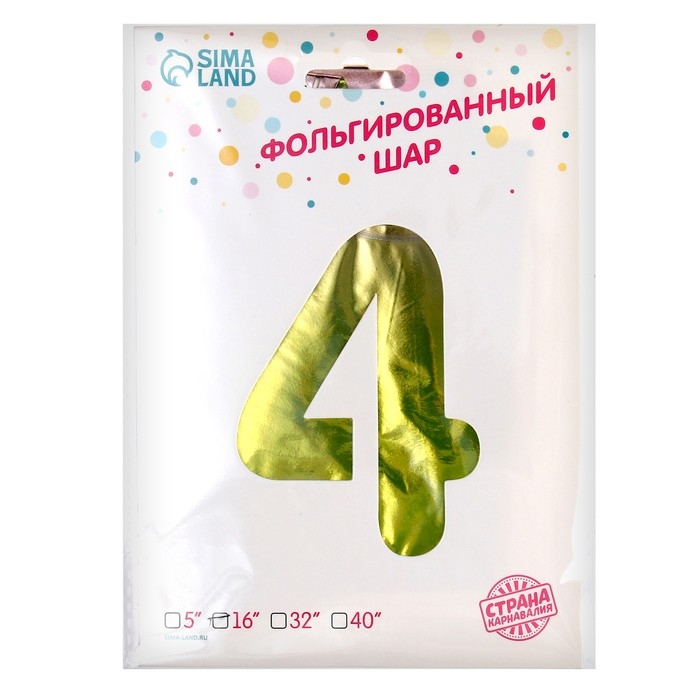 Шар фольгированный 16" &laquo;Цифра 4&raquo;, на подставке, градиент