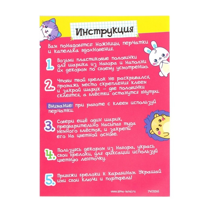 Набор для творчества &laquo;Декорируем брелок. Единорог&raquo;
