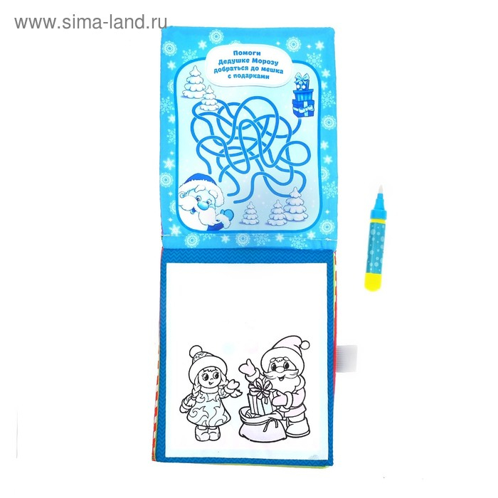 Книжка для рисования &laquo;Новогодняя сказка&raquo; с водным маркером