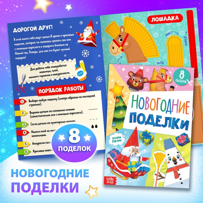 Новогодний набор &laquo;Подарок на Новый год&raquo;, 12 книг + 2 бонуса: браслет и плакат-адвент