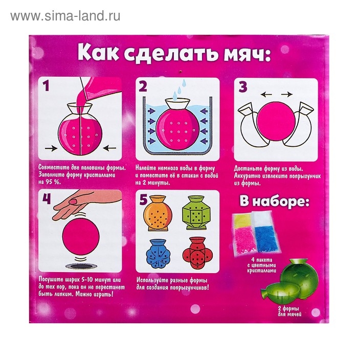 Набор для опытов &laquo;Попрыгунчики&raquo;, 2 формы, 4 цвета