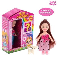 Кукла малышка &laquo;Кто соседи?&raquo; с питомцем, МИКС