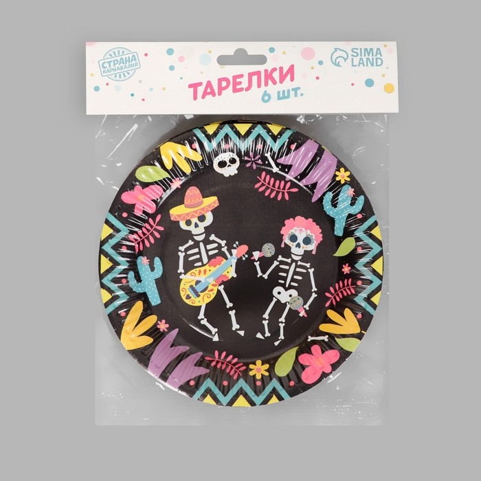 Тарелка одноразовая бумажная &laquo;Мексиканская вечеринка&raquo;, 18 см, набор 6 шт, на Хэллоуин