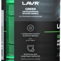Автошампунь-суперконцентрат LAVR Green, 1 л, бутылка Ln2265, контактный5