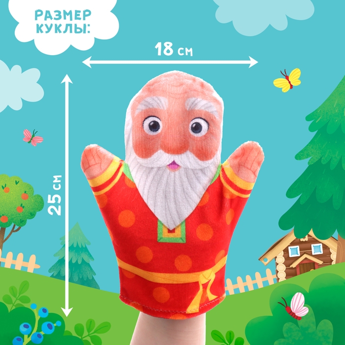 Кукольный театр &laquo;Сказка: Репка&raquo;, 7 кукол на руку, сценарий