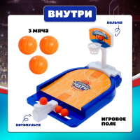 Настольная игра &laquo;Баскетбольный матч&raquo;, для детей, от 1 игрока, 3+