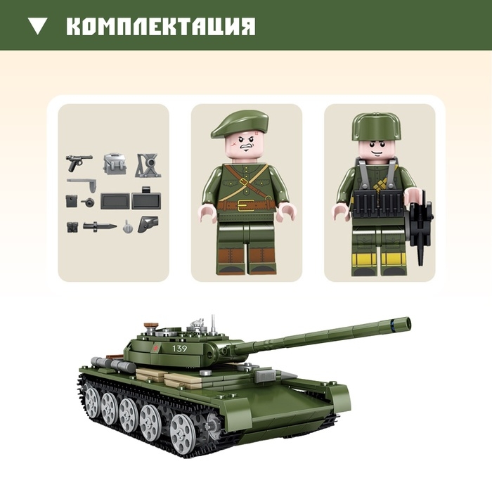 Конструктор &laquo;Армия. Танк&raquo;, свет, 535 деталей