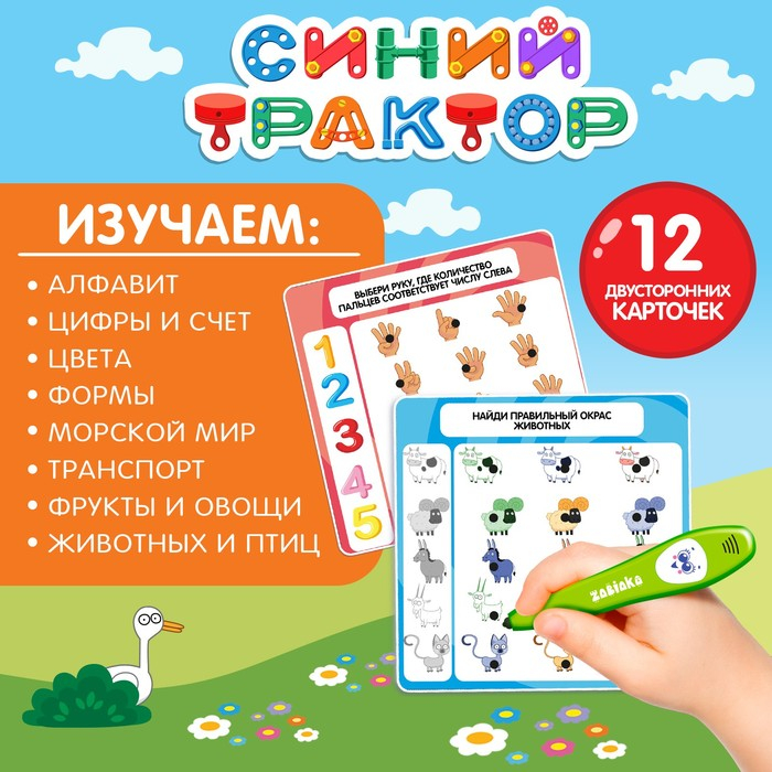 Развивающая игрушка &laquo;Интерактивная ручка: Синий трактор&raquo;, звук, свет