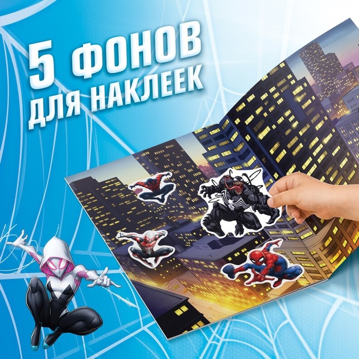 Альбом 100 наклеек «Человек-паук», 17 × 24 см, 12 стр., Marvel Альбом 100 наклеек «Человек-паук», 17 × 24 см, 12 стр., Marvel