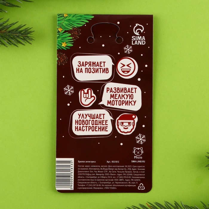 Брелок новогодний, для ключей, мялка «Корги с венком» 4,6 х 12,8 см Брелок новогодний, для ключей, мялка «Корги с венком» 4,6 х 12,8 см