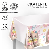 Скатерть одноразовая &laquo;Li lu&raquo;, 137 &times; 180 см, зайчик