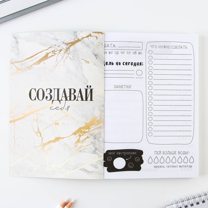 Дневник творческого человека &laquo;Твори, Мечтай&raquo;, А5, 120 листов