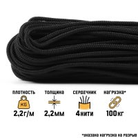 Паракорд 275, нейлон, черный, d - 2,2 мм, 30 м Паракорд 275, нейлон, черный, d - 2,2 мм, 30 м